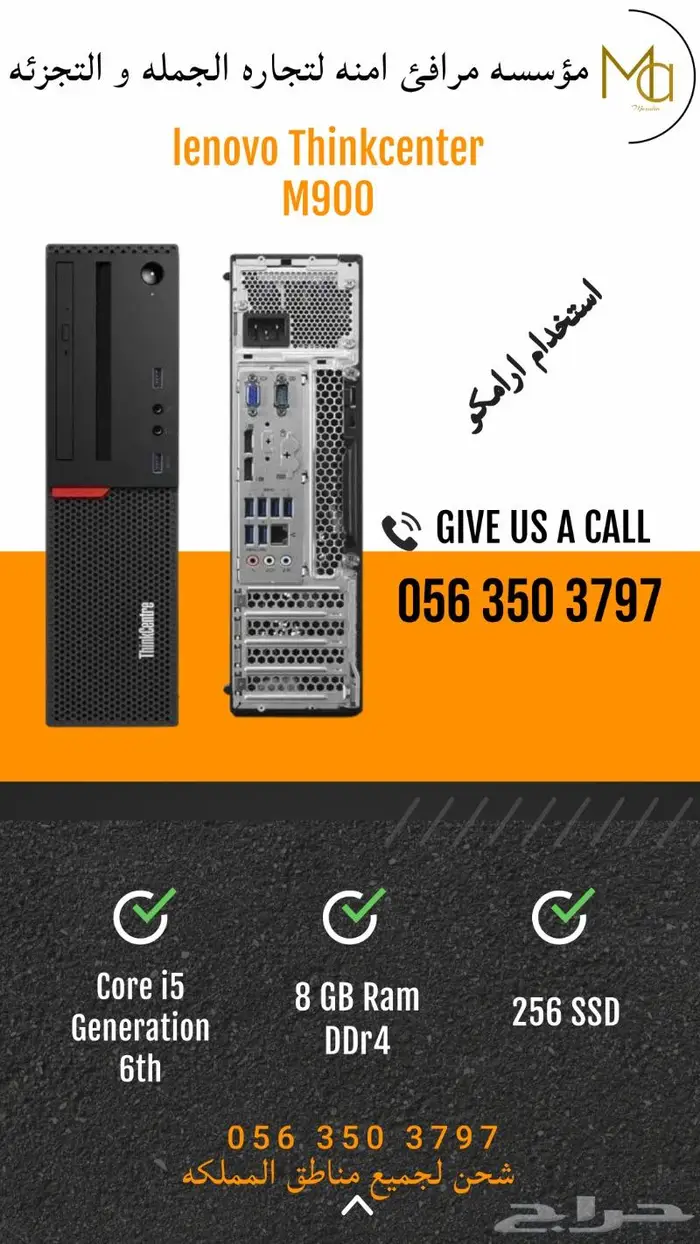 لينوفو i5 الجيل السادس برمات DDr4 و السعر 0