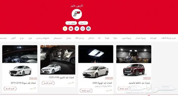 انوار صني كلاسيك 2012-2024 7