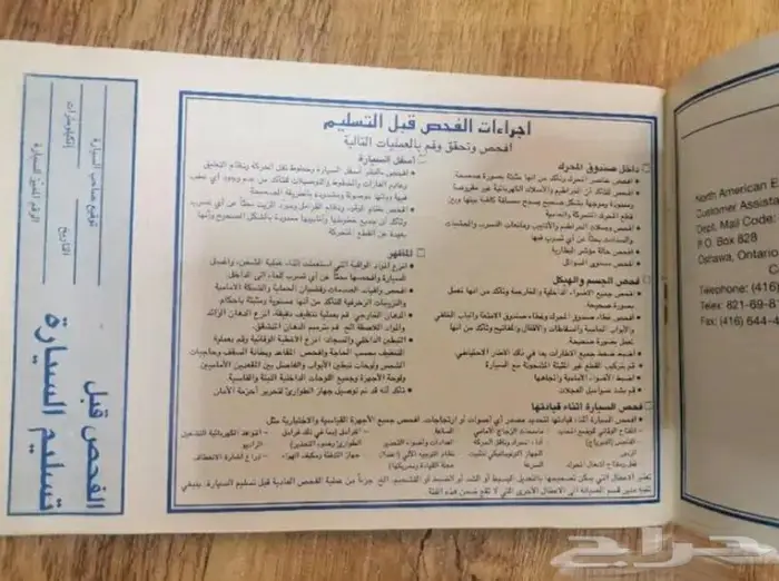 قطع غيار واكسسوارات بيوك رودماستر وكابرس 34
