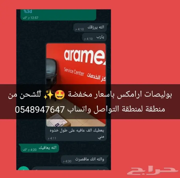 شحن مخفض 6