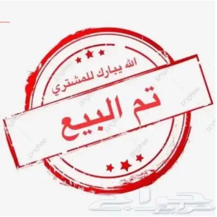 ذكر روز بلد اوبلاين ( تم البيع ) 0