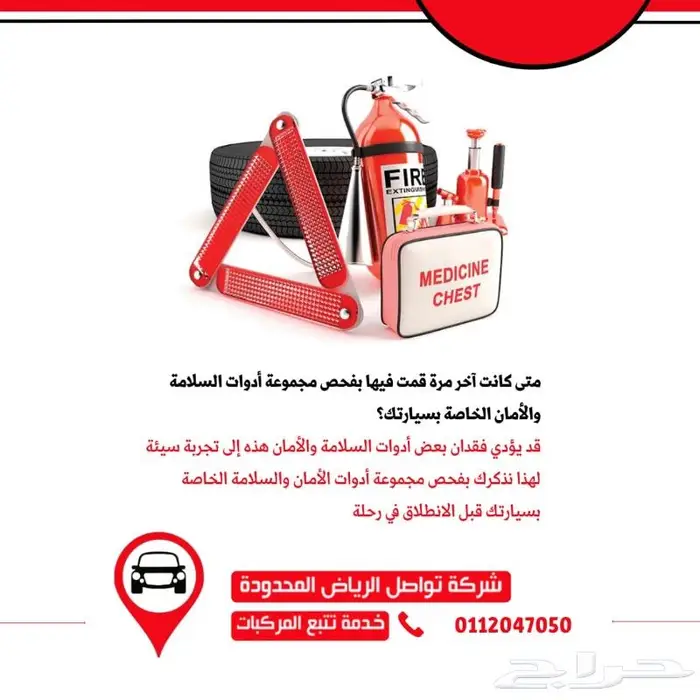 مخاوفك بعد الآن ستتلاشى مع أجهزة تتبع المركبات 0