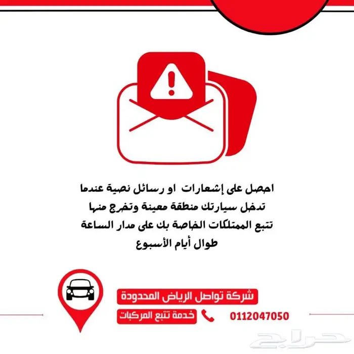 مخاوفك بعد الآن ستتلاشى مع أجهزة تتبع المركبات 2