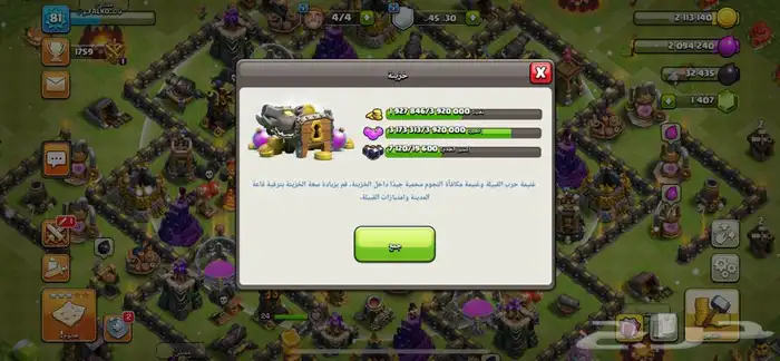 حساب كلاش اف كلانس تاون 10 1