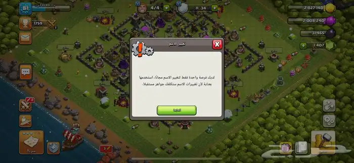 حساب كلاش اف كلانس تاون 10 2