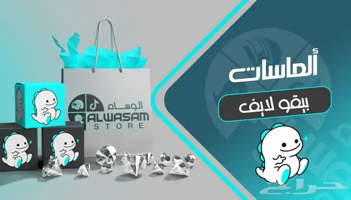شحن بيقو لايف 0