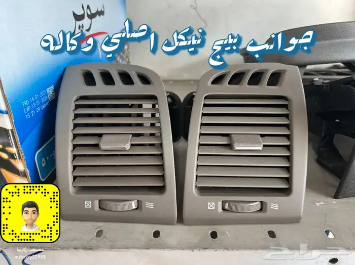 ديكورات كامري -كورولا 11