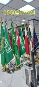 تفصيل اعلام 9