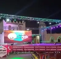 ترفيه الشرقية 5