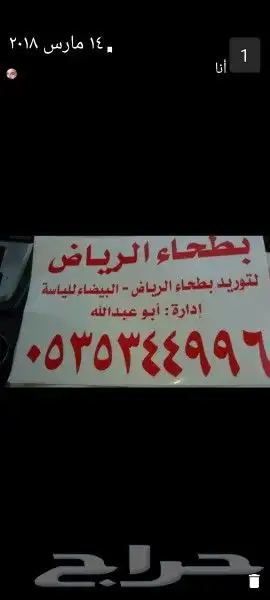 رمل للياسه 4