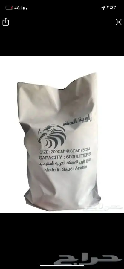 شراع ماء راوية مويه وطني 0