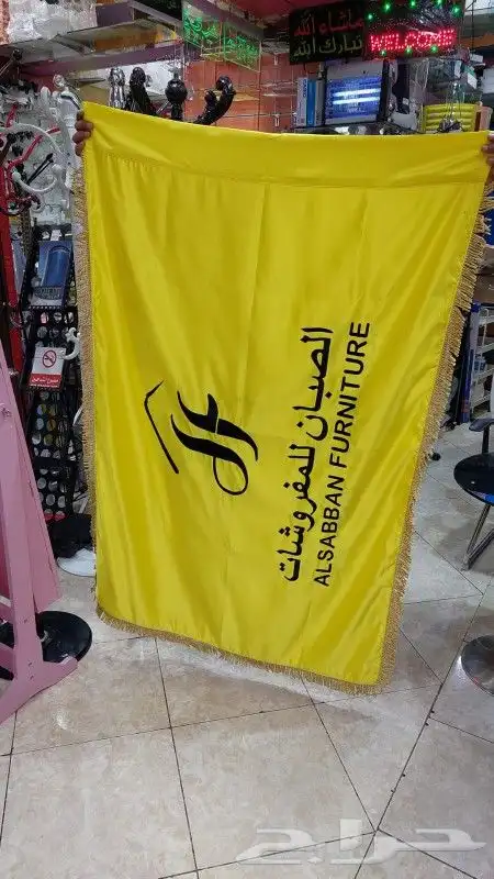 تفصيل اعلام 19