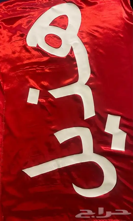 بيرق 1