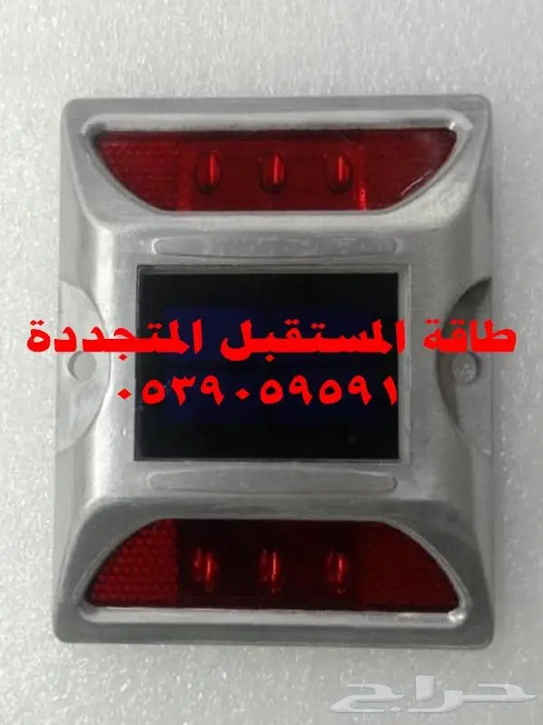 عيون قطط طاقة شمسية مسامير الطرق عواكس 1