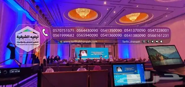 ترفيه الشرقية 18