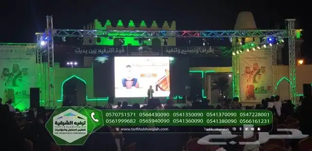 ترفيه الشرقية 12