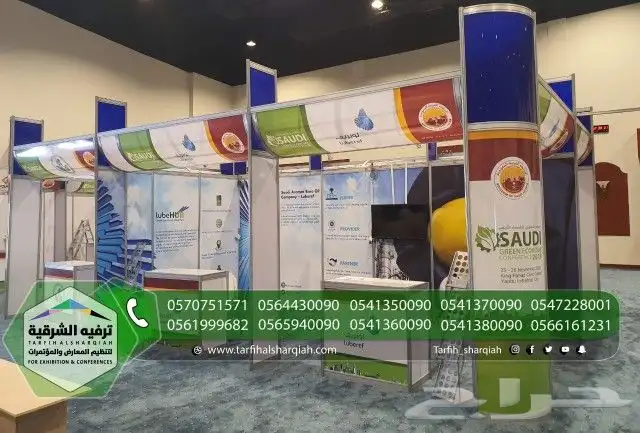 ترفيه الشرقية 9