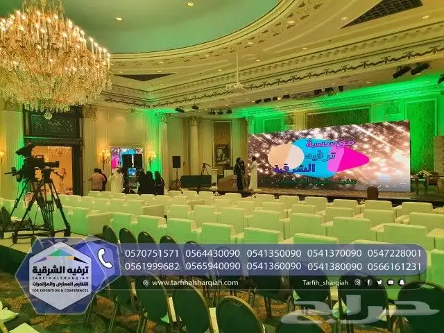 ترفيه الشرقية 8