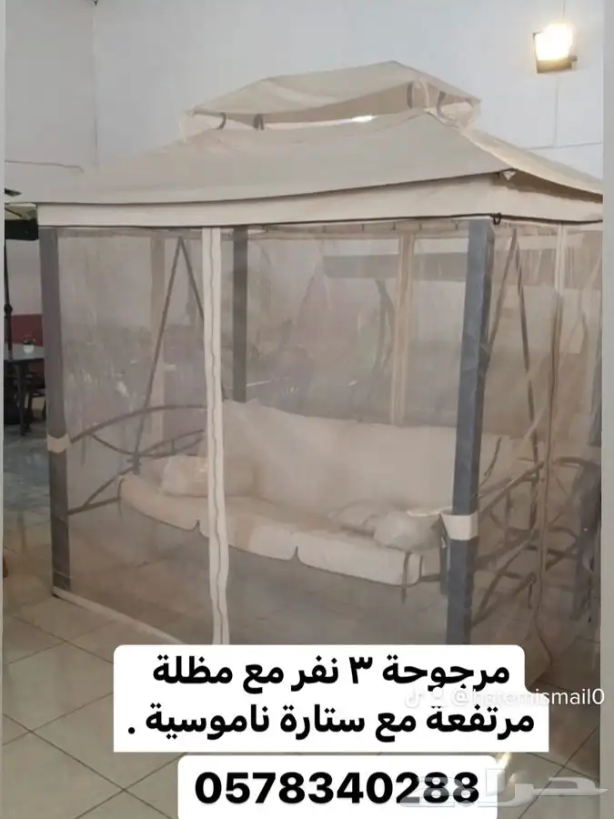 مرجيحة العاب 0