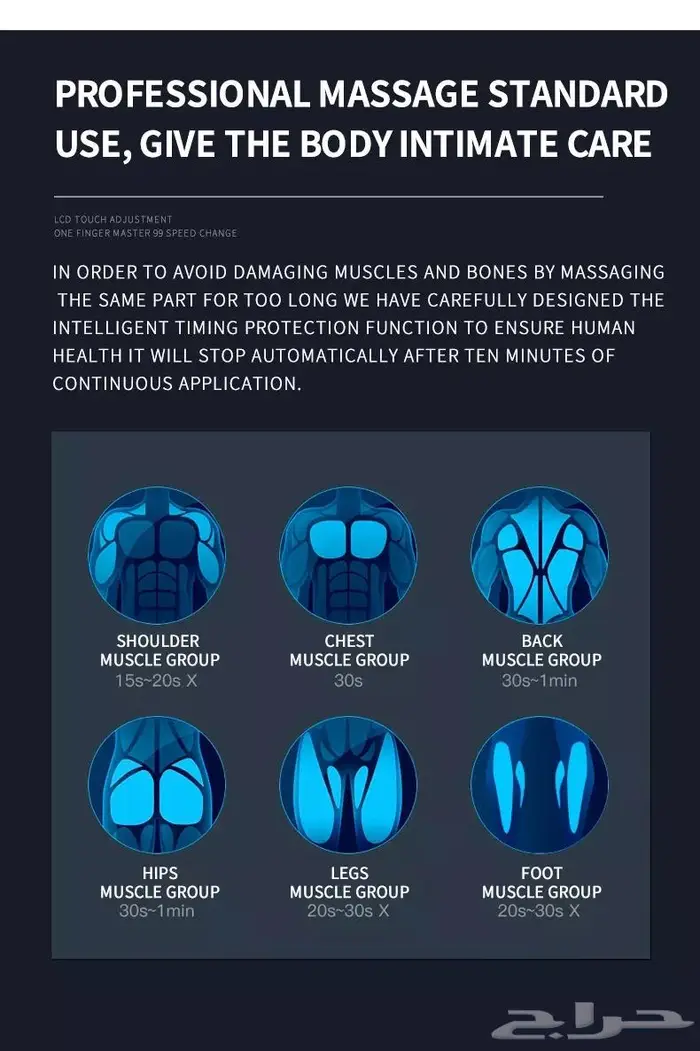 جهاز مساج وتدليك منزلي للاسترخاء مع شاشة عرض 6