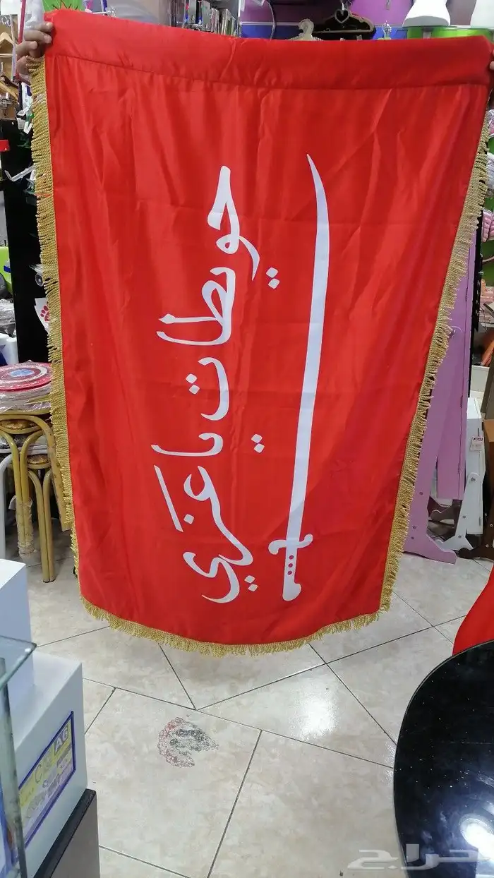 تفصيل اعلام 13