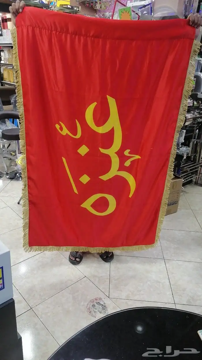 تفصيل اعلام 4