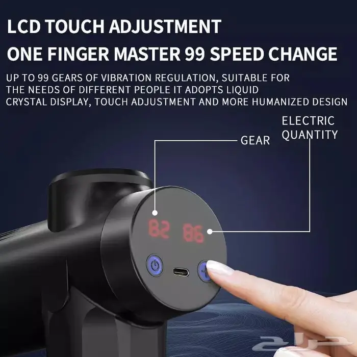 جهاز مساج وتدليك منزلي للاسترخاء مع شاشة عرض 1