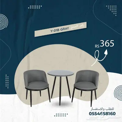 كراسي مكتبية وكراسي جلسات رايقه و طاولات 11