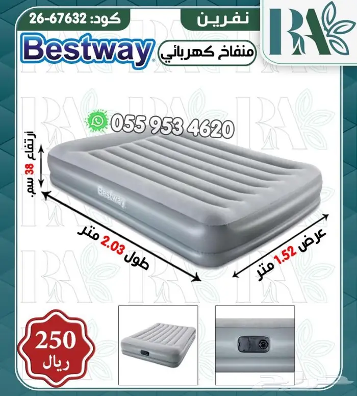اثاث مراتب هوائيه ماركه بيست واي 2