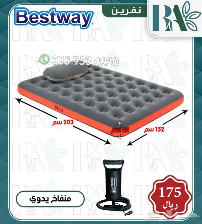 اثاث مراتب هوائيه ماركه بيست واي 8