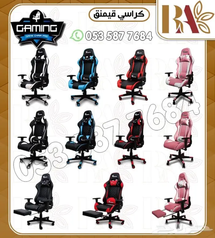 العاب كراسي وطاولات قيمنق 7