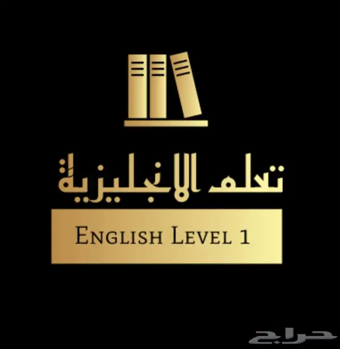 معلم انقليزي سعودي اختبارات واجبات مراجعات 1