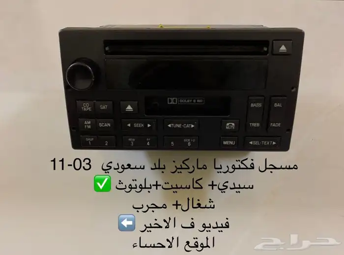مسجلات فورد لنكون سيدي كاسيت بلوتوث 03-11 0