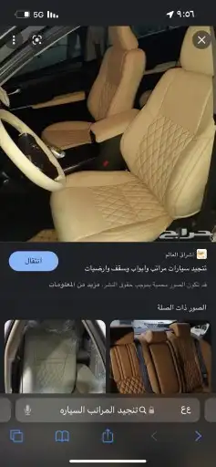 تنجيد مراتب سيارات 23