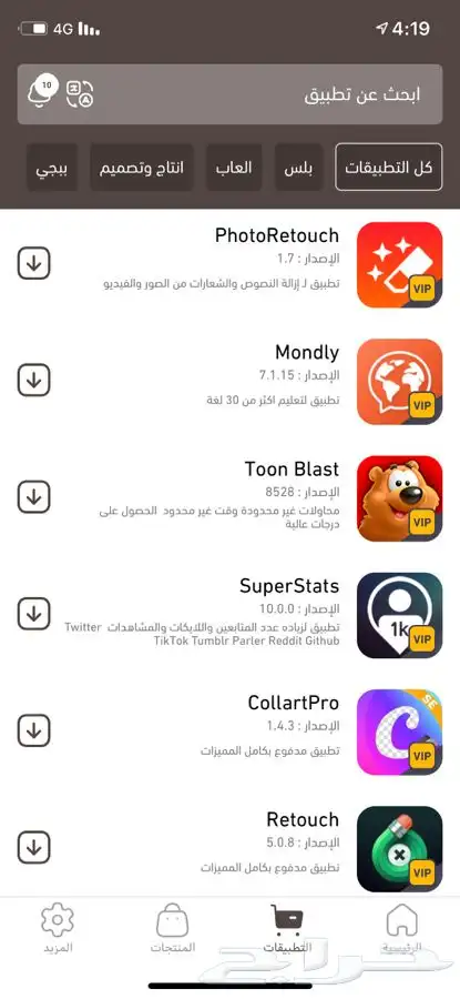 تطبيقات بلس 3