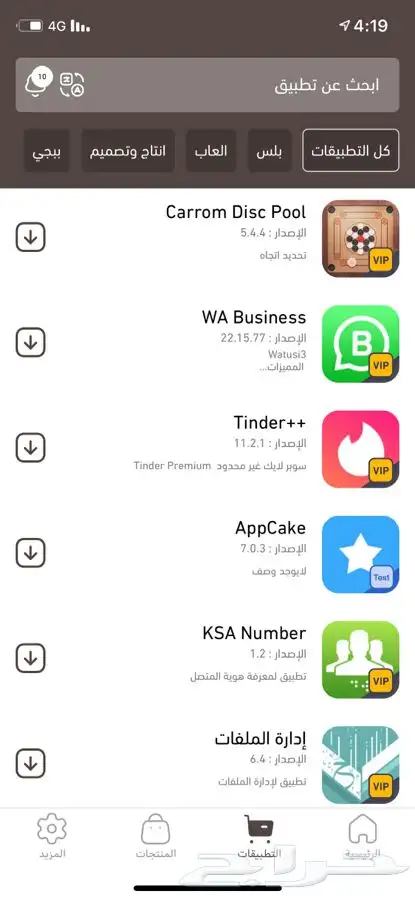 تطبيقات بلس 1