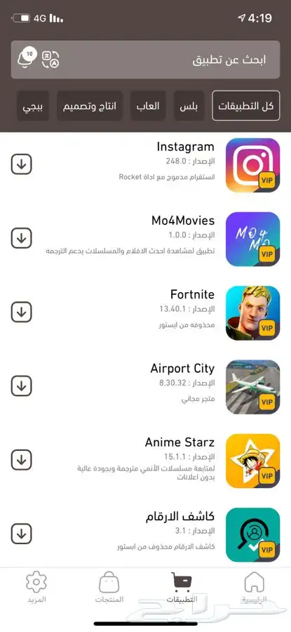 تطبيقات بلس 2