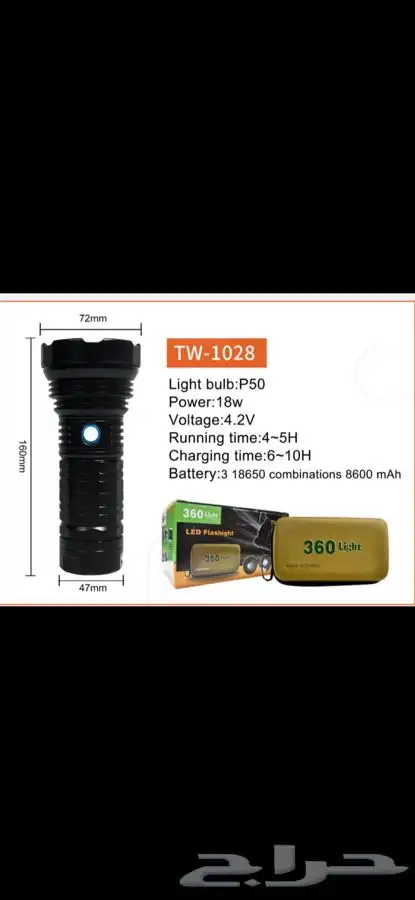 كشاف 360 لايت الأصلي عرض خاص 80 ريال 0