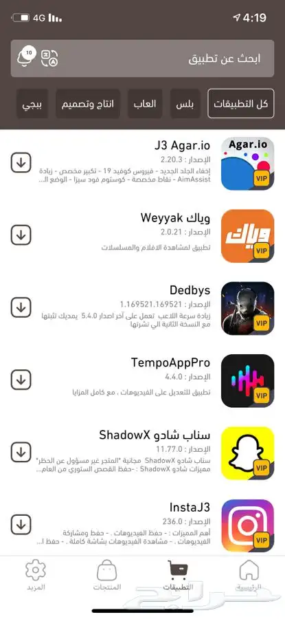 تطبيقات بلس 0
