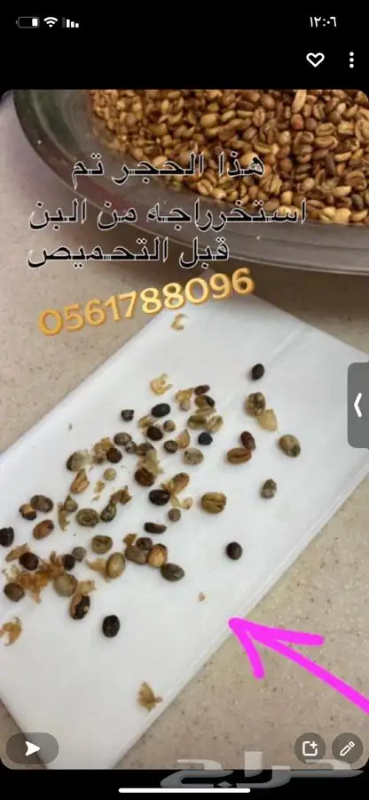 قهوة الكيف 20