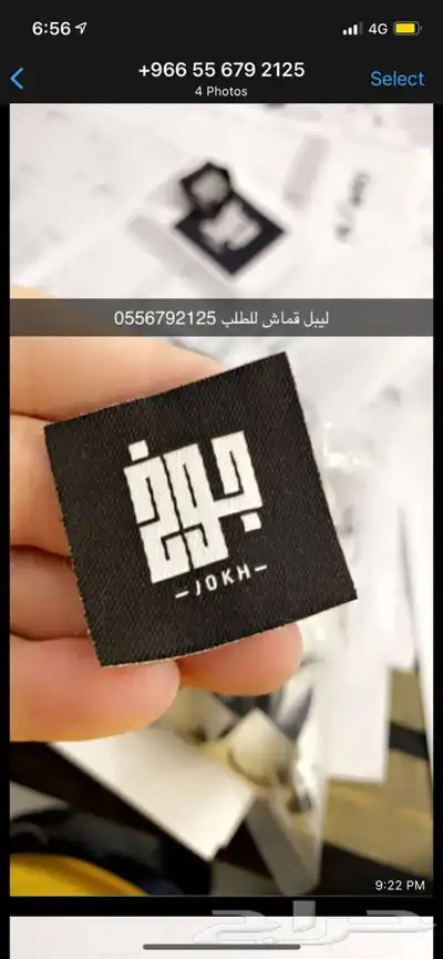 بوكسات أكياس لوقو جلد ليبل قماش تاق ستكر كروت شكر مطبعة 44