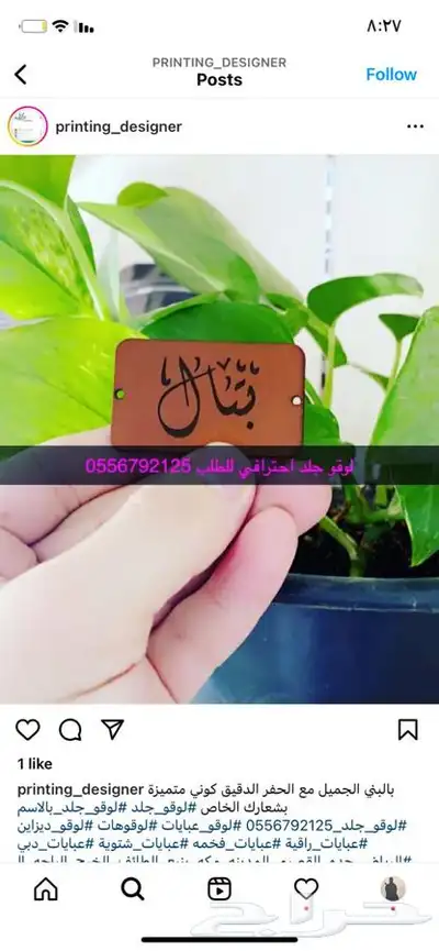 بوكسات أكياس لوقو جلد ليبل قماش تاق ستكر كروت شكر مطبعة 41