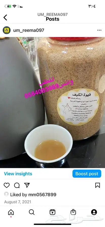 قهوة الكيف 22