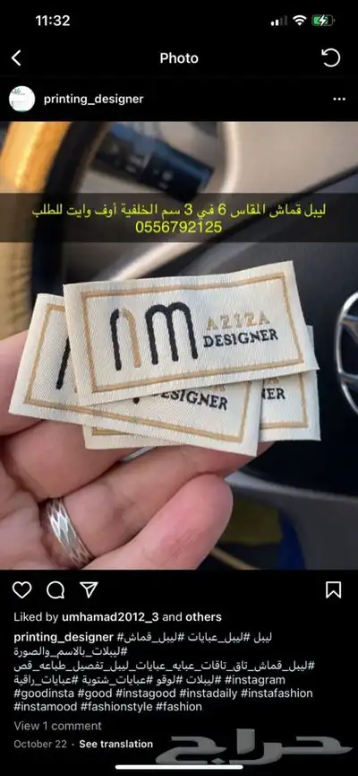 بوكسات أكياس لوقو جلد ليبل قماش تاق ستكر كروت شكر مطبعة 0