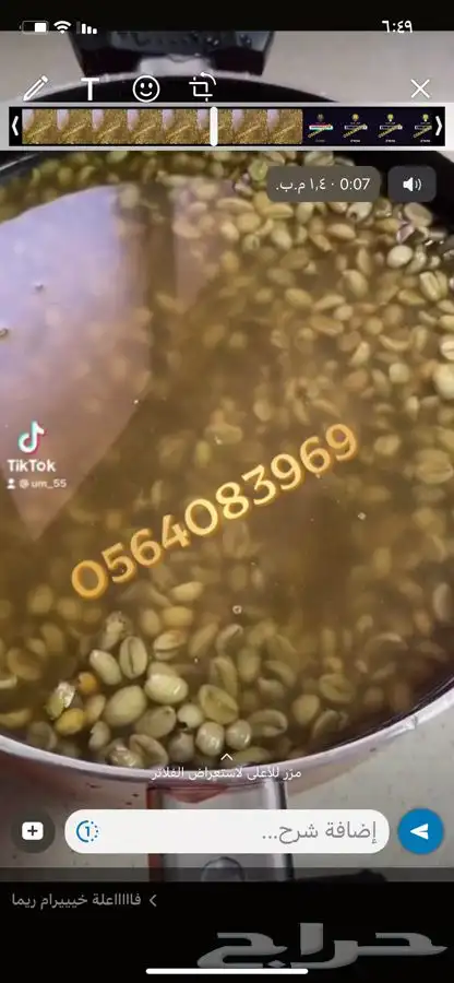 قهوة الكيف 8