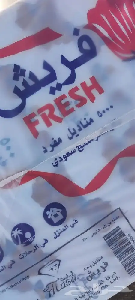 مناديل بسعر المصنع و أكياس نفايات 0