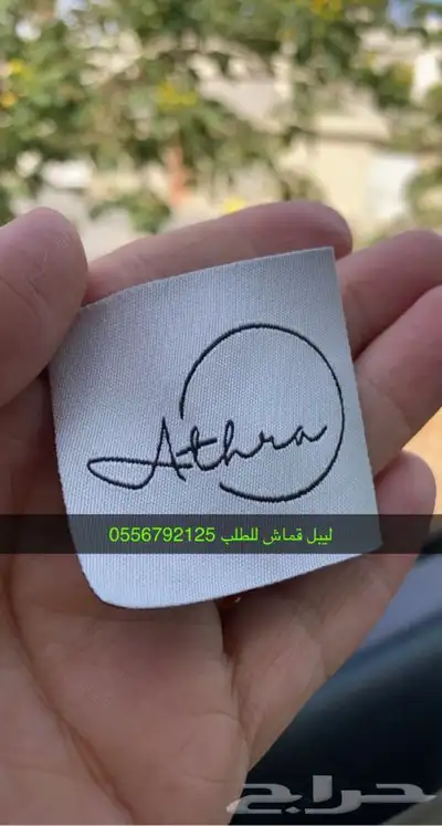 بوكسات أكياس لوقو جلد ليبل قماش تاق ستكر كروت شكر مطبعة 18