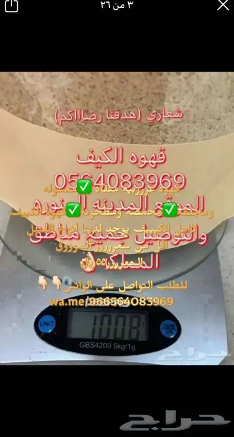 قهوة الكيف 25