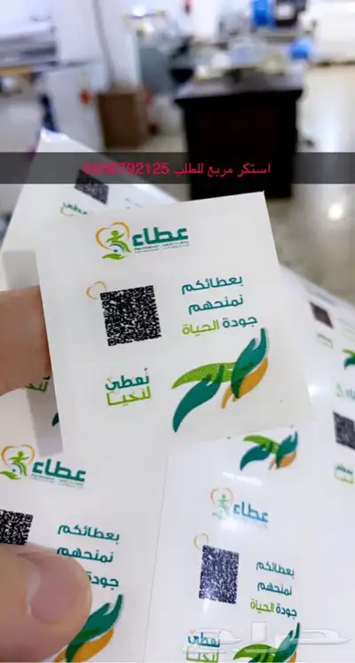 بوكسات أكياس لوقو جلد ليبل قماش تاق ستكر كروت شكر مطبعة 5