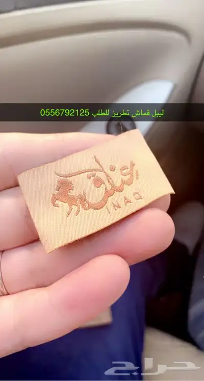 بوكسات أكياس لوقو جلد ليبل قماش تاق ستكر كروت شكر مطبعة 45